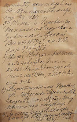[Собрание В.Г. Лидина]. Записки Иосифа Гарибальди. Ч. 1-2. [Из 3-х]/ СПб.: В типографии Л. Демиса, 1860-1861.